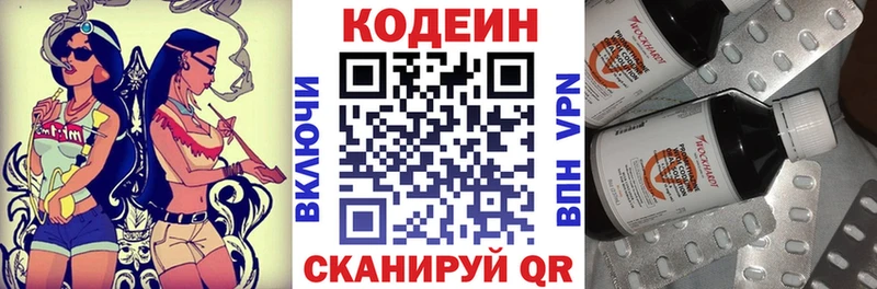 Codein напиток Lean (лин)  Тарко-Сале 
