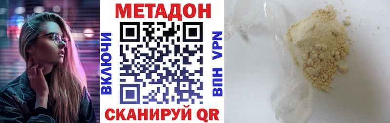 купить  цена  Тарко-Сале  МЕТАДОН methadone 
